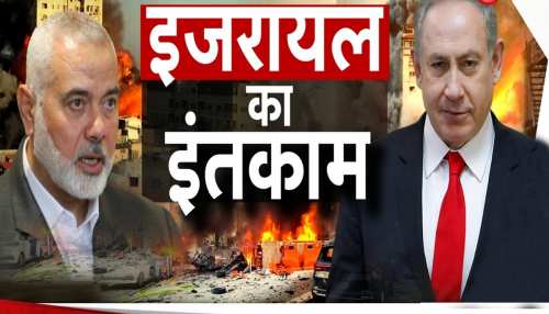 Israel Palestine War Live Updates Israel hamas latest news live breaking news| 'इजरायल की जनता के साथ भारत मजबूती से खड़ा', पीएम मोदी से नेतन्याहू की खास बातचीत | Hindi News