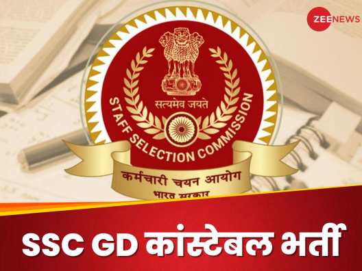 SSC MTS Result 2023: Staff Selection Commission likely to release MTS and  Havildar results soon at ssc nic in - SSC MTS Result 2023: कर्मचारी चयन  आयोग की एमटीएस व हवलदार के