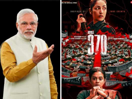 पीएम मोदी ने किया यामी गौतम स्टारर Article 370 जिक्र, जानें फिल्म को लेकर क्या बोले प्रधानमंत्री पीएम मोदी ने किया यामी गौतम स्टारर Article 370 जिक्र, जानें फिल्म को लेकर क्या बोले प्रधानमंत्री
