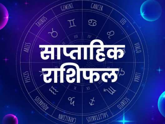 Saptahik Rashifal 3 November to 9 November 2024 weekly horoscope for all zodiac signs 