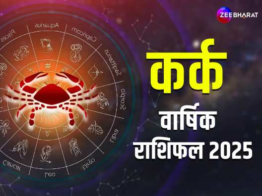 Cancer Yearly Horoscope 2025 kark Varshik Rashifal about house money career cancer zodiac sign predictions 