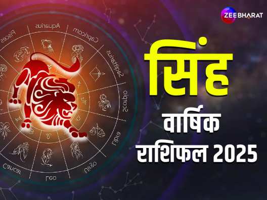 singh varshik rashifal 2025 career business love life leo yearly horoscope