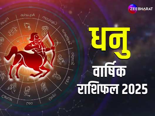 dhanu varshik rashifal 2025 will sagittarius earn money or face financial crisis yearly horoscope