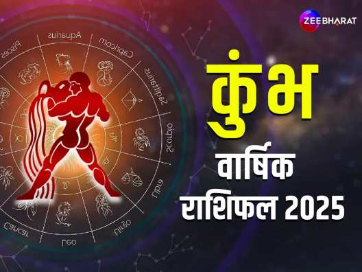 Kumbh Varshik Rashifal 2025 will Aquarius financial crunch go away or face difficulties know Yearly Horoscope