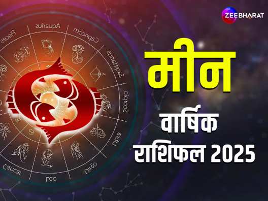 Meen Varshik Rashifal pisces zodiac sign will get money or problems in 2025