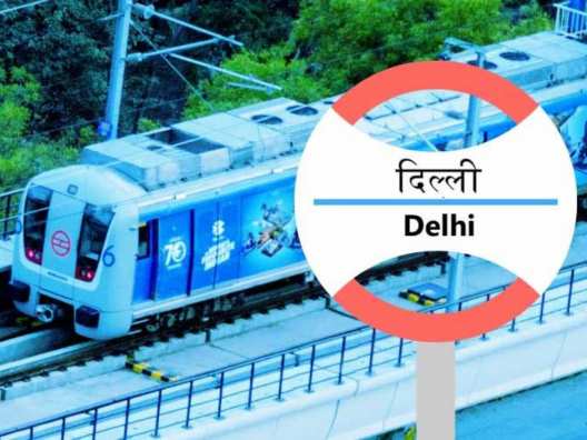 Delhi Metro Lesser known facts about route map dmrc
