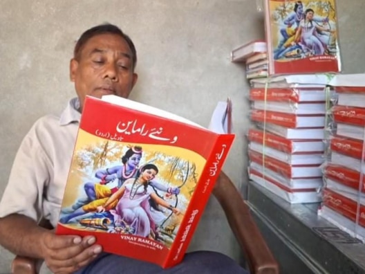 Who is Vinay Babu of Barabanki wrote Vinay Ramayan in Urdu in 14 years |  कौन हैं बाराबंकी के विनय बाबू? 14 साल में लिखी उर्दू में 'विनय रामायण', रचा  भक्ति और