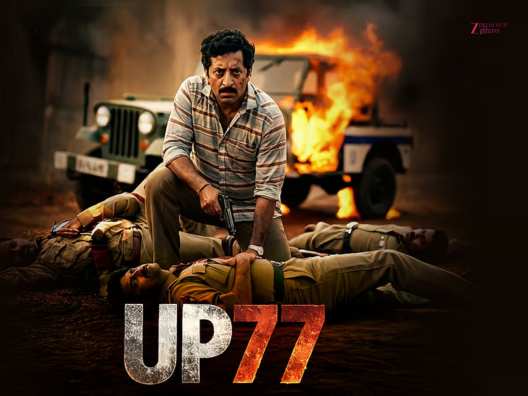 UP-77...गैंगस्टर विकास दुबे पर बनी फिल्म की रिलीज पर रोक से इनकार, दिल्ली  हाईकोर्ट का फैसला | Gangster Vikas dubey releted up77 web series will  release say delhi high court refuses stay