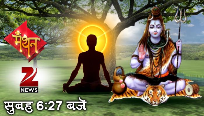 मनोकामनाओं के मतंगेश्वर महादेव, शिव-पार्वती के पैर दबाने से भोले बाबा होंगे प्रसन्न, पूरी करेंगे सारी मनोकामनाएं मनोकामनाओं के मतंगेश्वर महादेव, शिव-पार्वती के पैर दबाने से भोले बाबा होंगे प्रसन्न, पूरी करेंगे सारी मनोकामनाएं