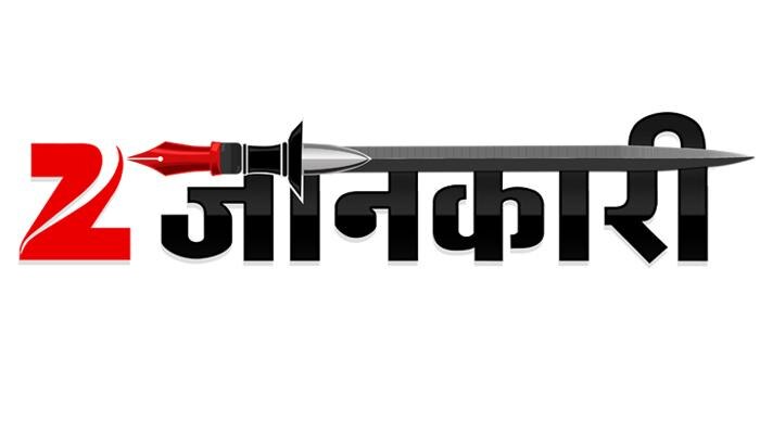 Zee जानकारी : बिहार के पूर्णिया में हुई मालदा जैसी हिंसा, भीड़ ने पुलिस थाने पर किया हमला Zee जानकारी : बिहार के पूर्णिया में हुई मालदा जैसी हिंसा, भीड़ ने पुलिस थाने पर किया हमला