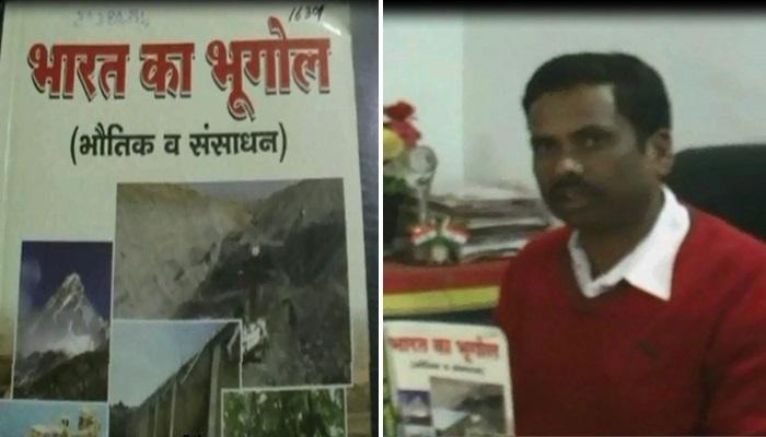 'गोंड' शब्द पर मचा बवाल 'गोंड' शब्द पर मचा बवाल