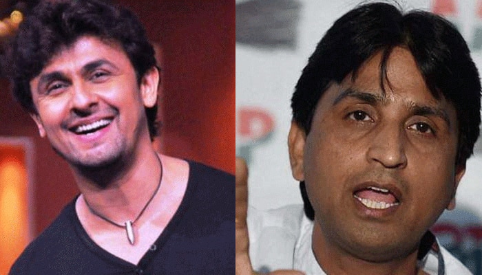 Kumar Vishwas supports Sonu Nigam on Azan tweet controversy | सोनू निगम को मिला कुमार विश्वास का साथ, बोले- कोई 'बाल' भी बांका नहीं कर सकता | Hindi News, देश