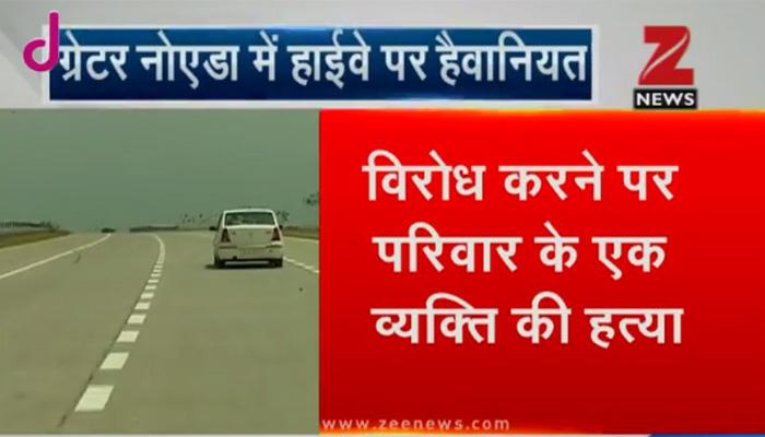 उत्तर प्रदेश: यमुना एक्सप्रेसवे पर जेवर के पास 1 की हत्या, 4 महिलाओं से सामूहिक दुष्कर्म उत्तर प्रदेश: यमुना एक्सप्रेसवे पर जेवर के पास 1 की हत्या, 4 महिलाओं से सामूहिक दुष्कर्म