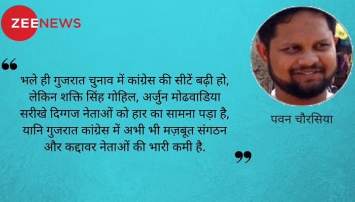 कांग्रेस-भाजपा के लिए आत्ममंथन का संदेश देता गुजरात विधानसभा चुनाव परिणाम कांग्रेस-भाजपा के लिए आत्ममंथन का संदेश देता गुजरात विधानसभा चुनाव परिणाम