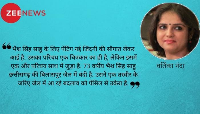 तिनका-तिनका : हाशिए के पार की एक दुनिया, जो खुद को सृजन से जोड़ रही है तिनका-तिनका : हाशिए के पार की एक दुनिया, जो खुद को सृजन से जोड़ रही है