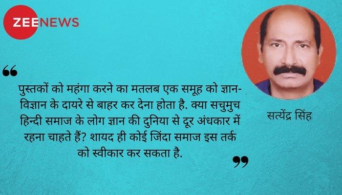 विश्व पुस्तक मेलाः बच्चों की किताबों की दुनिया में हाशिये पर हिन्दी विश्व पुस्तक मेलाः बच्चों की किताबों की दुनिया में हाशिये पर हिन्दी