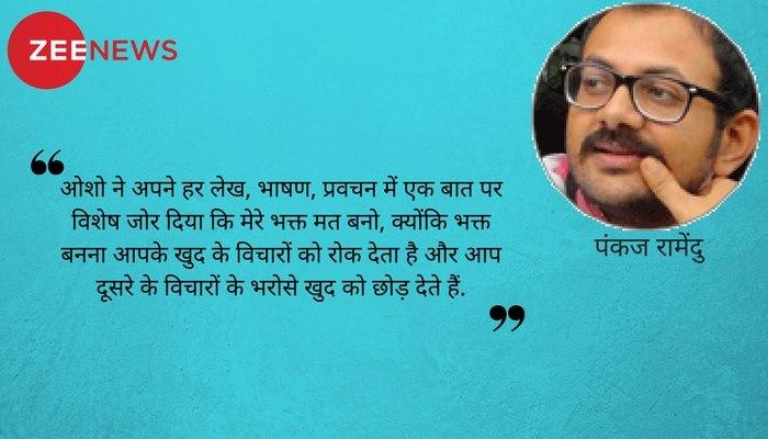 ओशो ने बताया, मौन रखा नहीं जाता…यह तो हमेशा होता है ओशो ने बताया, मौन रखा नहीं जाता…यह तो हमेशा होता है