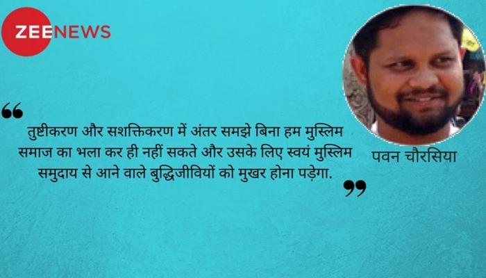 हज सब्सिडी की समाप्ति : तुष्टीकरण से सशक्तिकरण की ओर एक कदम हज सब्सिडी की समाप्ति : तुष्टीकरण से सशक्तिकरण की ओर एक कदम