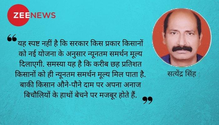 बजट 2018 : भारत में 'कॉर्पोरेट खेती' के आगमन की आहट बजट 2018 : भारत में 'कॉर्पोरेट खेती' के आगमन की आहट