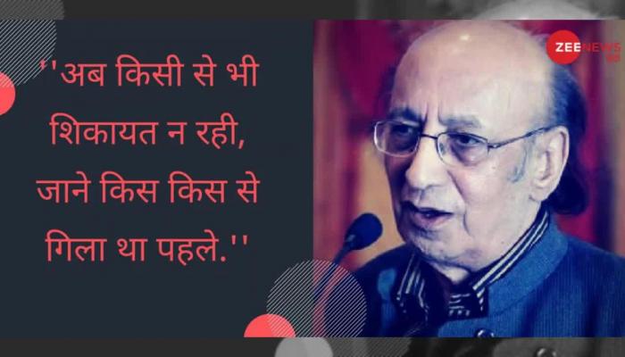 Nida Fazli Death Anniversary News In Hindi Nida Fazli Death Anniversary à¤ à¤² à¤ à¤¸ à¤ à¤¨ à¤¯ à¤ Photos Videos Zee News Hindi Share option to share nida fazli shayari in hindi with friends and family. nida fazli death anniversary news in
