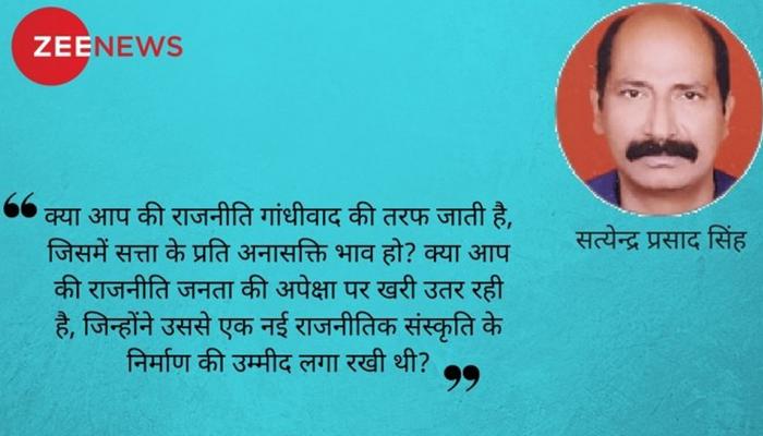 वैकल्पिक राजनीति को ‘आप’ का तमाचा वैकल्पिक राजनीति को ‘आप’ का तमाचा