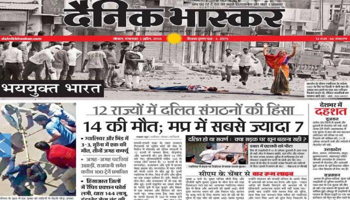 Dainik Bhaskar की ताज़ा खबरे हिन्दी में | ब्रेकिंग और लेटेस्ट न्यूज़ in