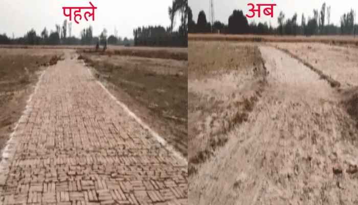यूपी में अजब मामला, सीएम योगी के दौरे के बाद 'चोरी' हो गई पूरी सड़क यूपी में अजब मामला, सीएम योगी के दौरे के बाद 'चोरी' हो गई पूरी सड़क