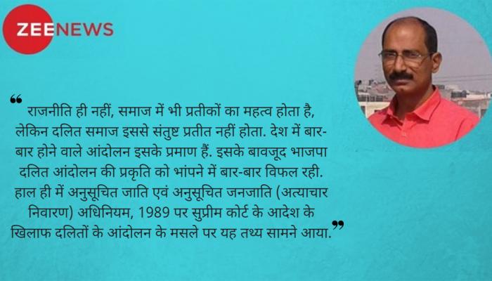 दलितों पर चक्रव्यूह में भाजपा दलितों पर चक्रव्यूह में भाजपा