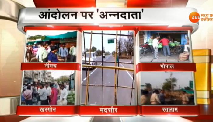 MP: प्रदेश के इन जिलों में आज से किसान आंदोलन, जानिए कहां क्या स्थिति MP: प्रदेश के इन जिलों में आज से किसान आंदोलन, जानिए कहां क्या स्थिति