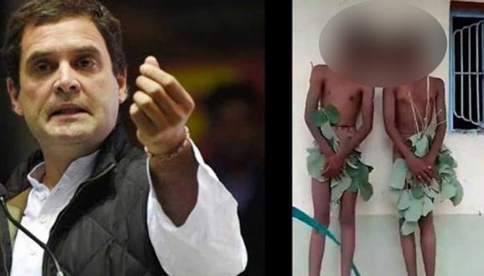 महाराष्ट्र में दलित लड़कों को निर्वस्त्र घुमाने का मामला, राहुल गांधी ने इसे 'जहर की राजनीति' बताया महाराष्ट्र में दलित लड़कों को निर्वस्त्र घुमाने का मामला, राहुल गांधी ने इसे 'जहर की राजनीति' बताया