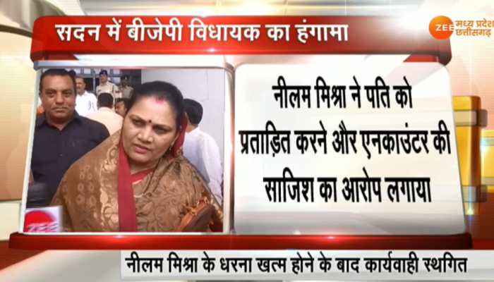 मप्रः धरने पर बैठीं BJP महिला विधायक, बोलीं- पति का कराया जा सकता है फर्जी एनकाउंटर मप्रः धरने पर बैठीं BJP महिला विधायक, बोलीं- पति का कराया जा सकता है फर्जी एनकाउंटर