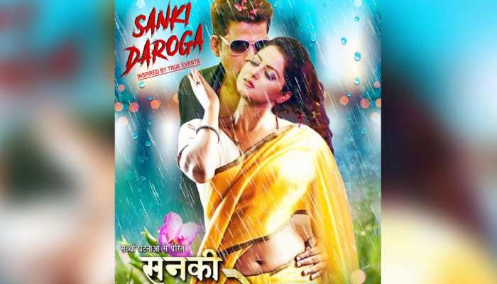 रिलीज हुआ ''सनकी दरोगा'' का नया पोस्टर, रवि किशन के साथ नजर आईं अंजना सिंह रिलीज हुआ ''सनकी दरोगा'' का नया पोस्टर, रवि किशन के साथ नजर आईं अंजना सिंह
