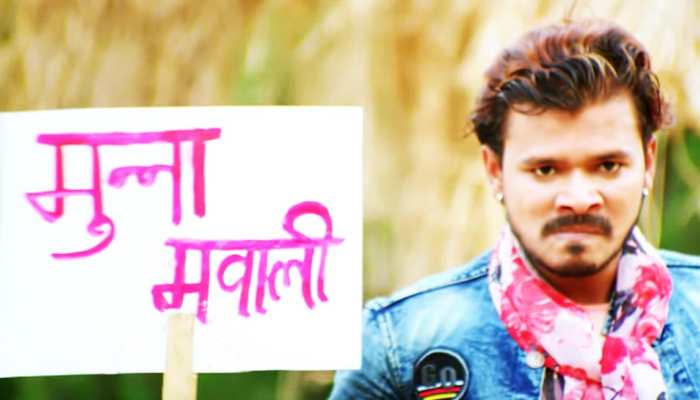 रिलीज हुआ 'मुन्ना मवाली' का टीजर, दमदार अवतार में नजर आए प्रमोद प्रेमी रिलीज हुआ 'मुन्ना मवाली' का टीजर, दमदार अवतार में नजर आए प्रमोद प्रेमी