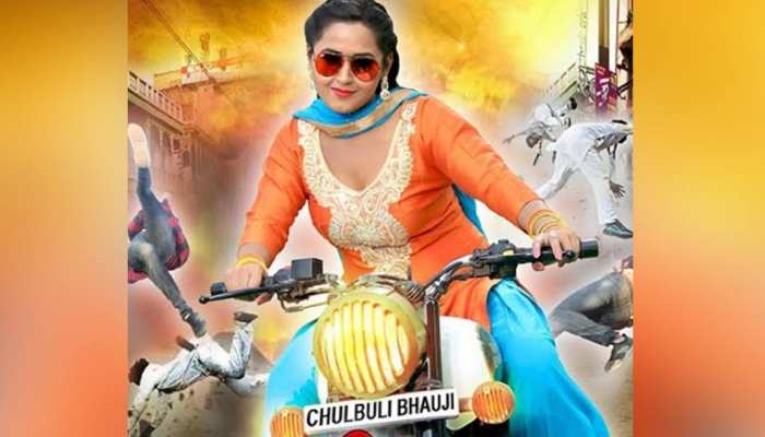 27 जुलाई को रिलीज होगी 'भौजी पटनिया', काजल राघवानी और आकाश की जोड़ी मचाएगी धमाल 27 जुलाई को रिलीज होगी 'भौजी पटनिया', काजल राघवानी और आकाश की जोड़ी मचाएगी धमाल