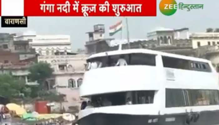 वाराणसी: गंगा नदी पर क्रूज सर्विस का ट्रायल, अब अस्सीघाट पर लें सुबह-ए-बनारस का मजा वाराणसी: गंगा नदी पर क्रूज सर्विस का ट्रायल, अब अस्सीघाट पर लें सुबह-ए-बनारस का मजा