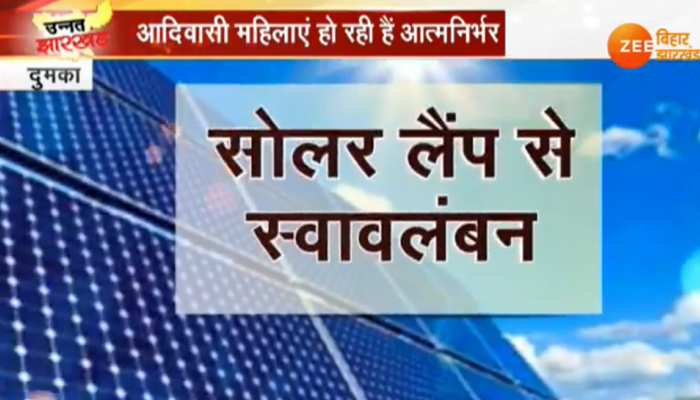 झारखंड सरकार कर रही है महिलाओं को स्वावलंबी बनाने के दिशा में काम झारखंड सरकार कर रही है महिलाओं को स्वावलंबी बनाने के दिशा में काम