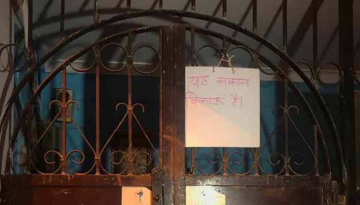 दिल्ली में परेशान होकर लोग पलायन करने को मजबूर...मकान के आगे लिखा है 'ये मकान बिकाऊ है' दिल्ली में परेशान होकर लोग पलायन करने को मजबूर...मकान के आगे लिखा है 'ये मकान बिकाऊ है'