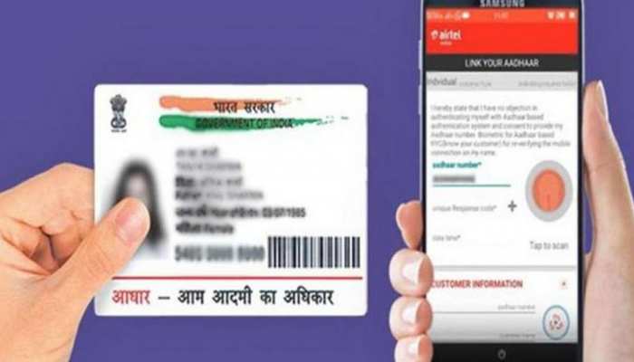 मोबाइल यूजर्स के लिए खुशखबरी, आधार मामले में UIDAI ने लिया नया एक्शन