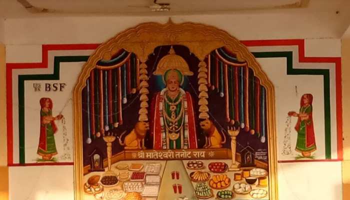 जैसलमेर: अद्भुत है 'बम वाली' देवी तनोट माता का मंदिर, सेना की है विशेष श्रद्धा जैसलमेर: अद्भुत है 'बम वाली' देवी तनोट माता का मंदिर, सेना की है विशेष श्रद्धा