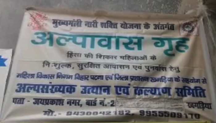 बिहार : बालिका आवास गृह से 2 लड़कियां फरार, डीएम ने दिए जांच के आदेश बिहार : बालिका आवास गृह से 2 लड़कियां फरार, डीएम ने दिए जांच के आदेश