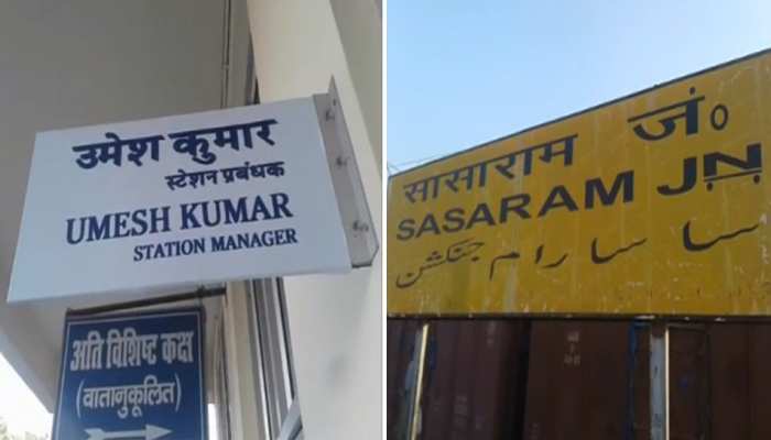 बिहार : नक्सलियों ने सासाराम रेलवे स्टेशन मैनेजर से मांगी 20 लाख की रंगदारी बिहार : नक्सलियों ने सासाराम रेलवे स्टेशन मैनेजर से मांगी 20 लाख की रंगदारी