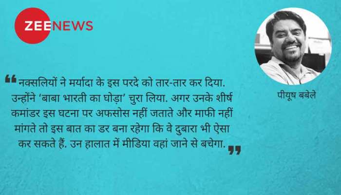 क्या खबरें पत्रकारों के खून से लिखी जाएंगी क्या खबरें पत्रकारों के खून से लिखी जाएंगी