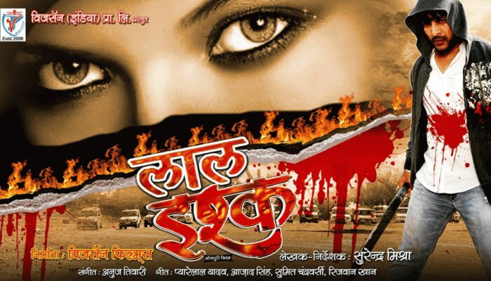 'लाल इश्क' में नजर आएंगे एक्टर अजय दीक्षित, फिल्म का निर्देशन करेंगे सुरेंद्र मिश्रा 'लाल इश्क' में नजर आएंगे एक्टर अजय दीक्षित, फिल्म का निर्देशन करेंगे सुरेंद्र मिश्रा