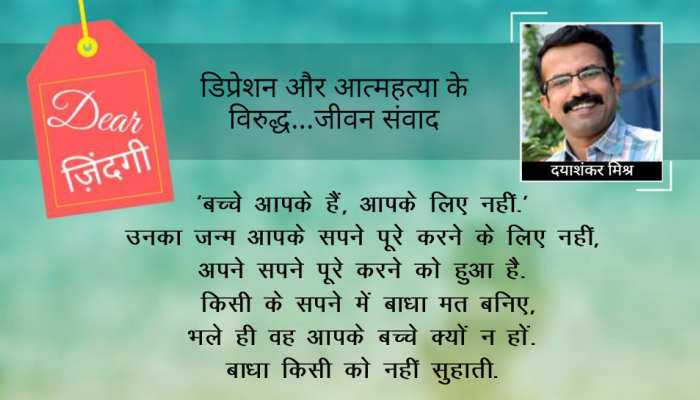 डियर जिंदगी : ऐसे ‘दीपक’ जलाएं… डियर जिंदगी : ऐसे ‘दीपक’ जलाएं…