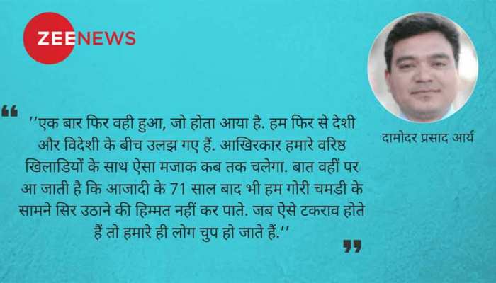 गोरों के सामने अब भी सिर उठाने की हिम्मत नहीं.... गोरों के सामने अब भी सिर उठाने की हिम्मत नहीं....