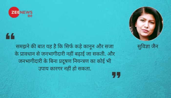Opinion: प्रदूषण का पैमाना ही छोटा पड़ा, भुक्तभोगी अन्य देशों के उपाय हो सकते हैं सहायक Opinion: प्रदूषण का पैमाना ही छोटा पड़ा, भुक्तभोगी अन्य देशों के उपाय हो सकते हैं सहायक