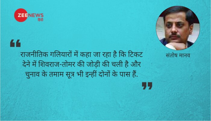 'माफ करो महाराज! हमारा नेता शिवराज' 'माफ करो महाराज! हमारा नेता शिवराज'