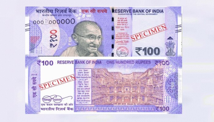 100 रुपये का नया नोट News in Hindi, 100 रुपये का नया नोट की लेटेस्ट न्यूज़, photos, videos | Zee News Hindi