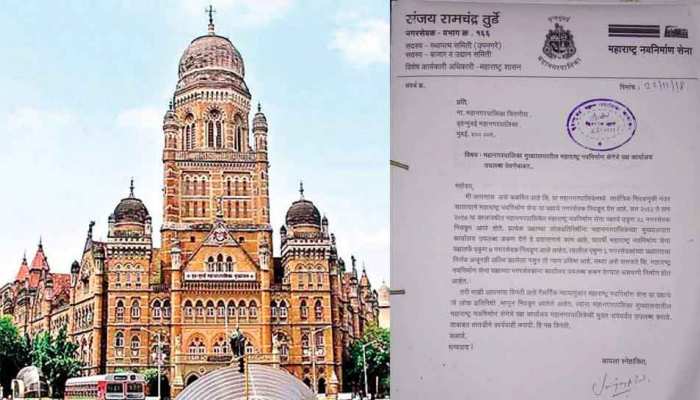 राज ठाकरे को बड़ा झटका, BMC ने सील किया मुख्यालय स्थित मनसे का ऑफिस राज ठाकरे को बड़ा झटका, BMC ने सील किया मुख्यालय स्थित मनसे का ऑफिस