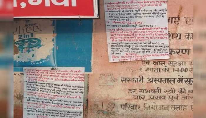 गया में नक्सलियों ने निकाली वैकेंसी, 2 दिसंबर से 2 जनवरी तक भर्ती का निकाला फरमान गया में नक्सलियों ने निकाली वैकेंसी, 2 दिसंबर से 2 जनवरी तक भर्ती का निकाला फरमान